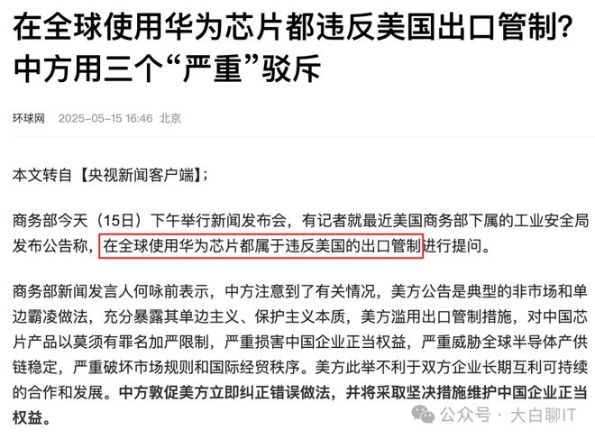 振奋！科技双雄联想和小米都已研发出顶级芯片！(图12)