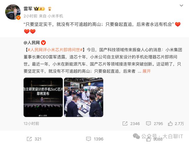 振奋！科技双雄联想和小米都已研发出顶级芯片！(图11)