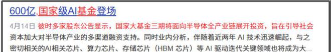 米乐M6平台：AI存储芯片全面涨价三大超级黑马率先起飞！或将涨幅1000%(图2)
