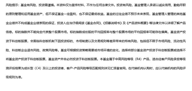 2024Q4净利润同比暴涨213%芯源微绩后涨超3%！科创芯片50ETF(588750)逆势飘红重磅会议召开机构：“自主