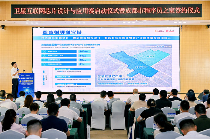 第十九届中国成都国际软件大赛卫星互联网芯片赛启动“程序员之家”签约