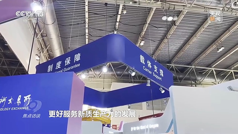 焦点访谈丨本届链博会新意满满超高“含新量”折射出哪些趋势？(图8)