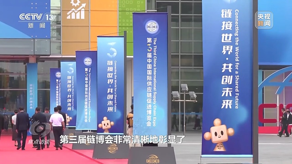 焦点访谈丨本届链博会新意满满超高“含新量”折射出哪些趋势？(图10)