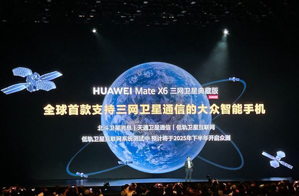 不止新麒麟芯片！曝华为Mate80支持eSIM+低轨卫星通讯(图3)