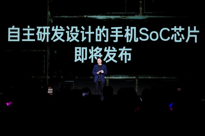 雷军：小米自研SoC芯片采用3nm制程(图2)