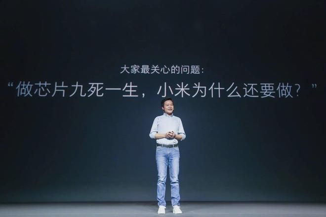 雷军：小米自研SoC芯片采用3nm制程(图3)