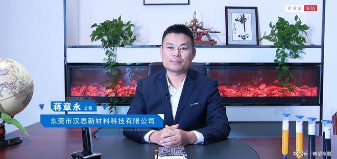 2024芯片封装新材料创新之路汉思引领未来！(图4)