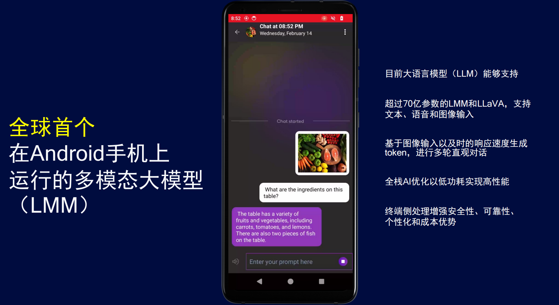 米乐M6：MWC2024：芯片大厂面向“5G”与“AI”秀实力(图2)