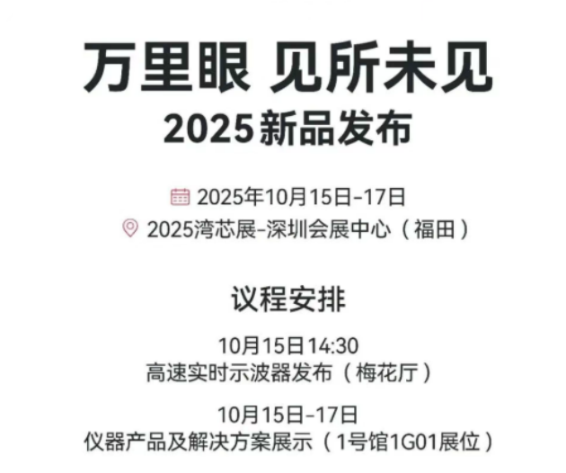 米乐M6：芯片设备新秀将发布重磅新品！概念股出炉