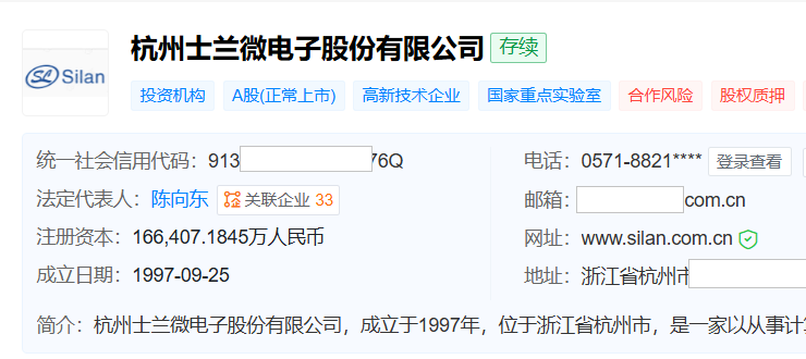 IDM龙头大动作！士兰微拟200亿元押注高端模拟芯片规划产能54万片