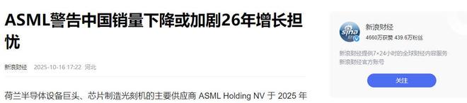 让中国造不出芯片？荷兰下狠手禁售光刻设备这是要逼死ASML(图8)