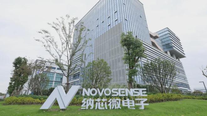 纳芯微正式登陆港交所市值187亿港元中国第五大模拟芯片提供商(图2)
