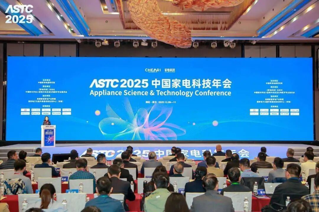 2025中国家电科技年会举办海信家电获9项荣誉