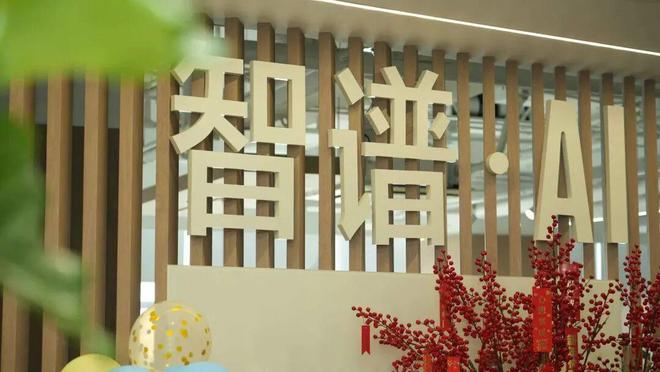 对话智谱董事长刘德兵：“中国OpenAI”的生死竞速｜独家(图3)